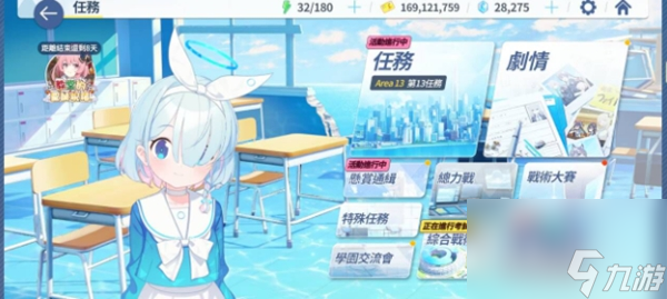 蔚蓝档案每日任务有哪些