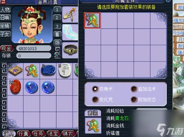 梦幻西游怎么点化装备划算
