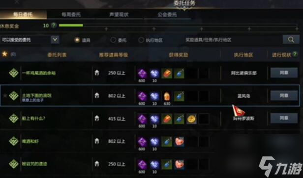 命运方舟口哨怎么获得-口哨获得方法介绍