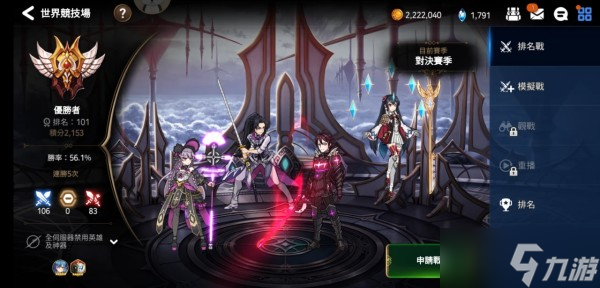 第七史诗世界竞技场不打掉分吗