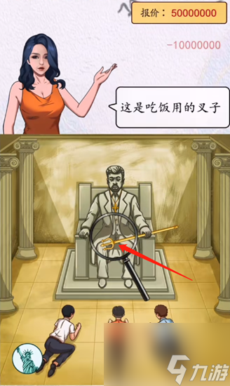 超级达人买下神像怎么通关-买下神像通关攻略图文