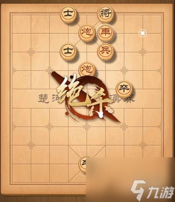 天天象棋殘局挑戰(zhàn)304關(guān)怎么過？ （天天象棋殘局挑戰(zhàn)）