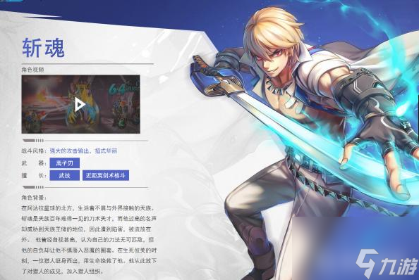 時(shí)空獵人2022角色排行是什么樣的？ （時(shí)空獵人狼人·尤爾）