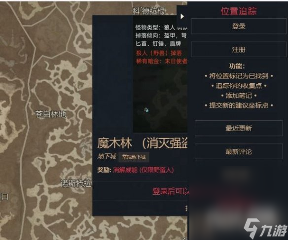 《暗黑破坏神4》艾席拉的弯刀效率刷法攻略