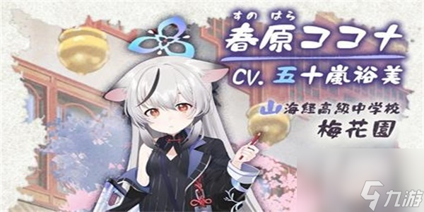 蔚蓝档案心奈怎么样
