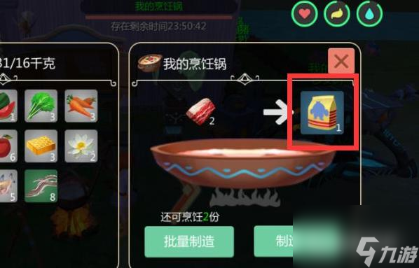 創(chuàng)造與魔法棕熊大飼料怎么做？ （棕熊大飼料）