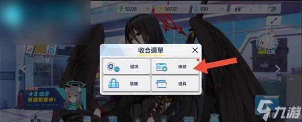 蔚来档案怎么刷初始