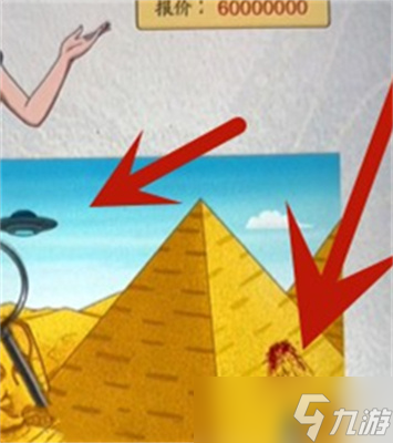 超级达人买下金字塔怎么过-买下金字塔通关攻略