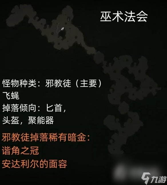 《暗黑破壞神4》風(fēng)暴咆哮效率刷法