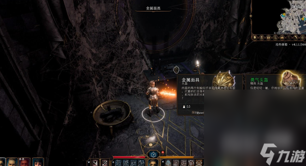 《博德之门3》低语面具获取方法攻略