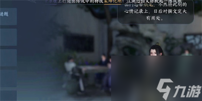 逆水寒手游春花一梦传闻任务怎么完成
