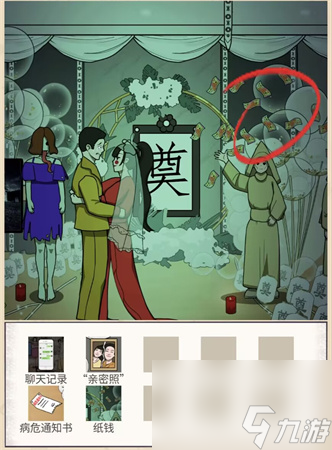 秃然的沙雕诡异的求婚怎么过-诡异的求婚找出10个不对劲的地方攻略