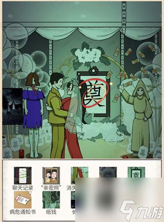 秃然的沙雕诡异的求婚怎么过-诡异的求婚找出10个不对劲的地方攻略