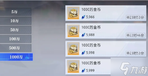 《晶核》1000万金币价格