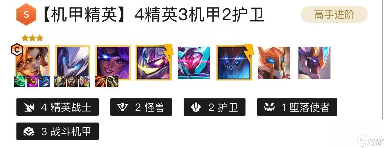 云頂之弈戰(zhàn)斗機(jī)甲腕豪怎么玩 