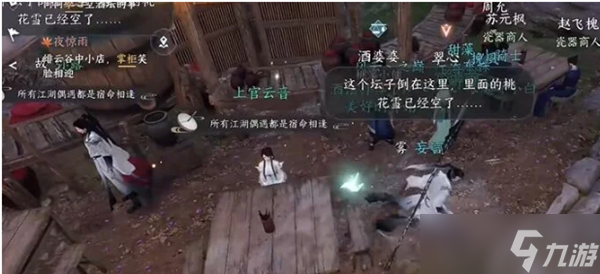 逆水寒手游猿戏功获取攻略