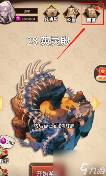 艾泽拉斯自走棋装备怎么觉醒