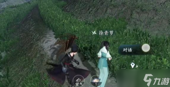 逆水寒手游家经难念任务怎么做