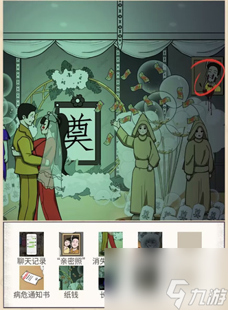 秃然的沙雕诡异的求婚怎么过-诡异的求婚找出10个不对劲的地方攻略
