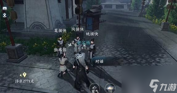 逆水寒手游谁有不平事怎么做