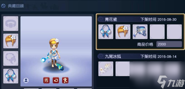 梦幻西游2021七夕锦衣什么时候上线