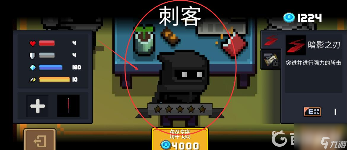 元气骑士中角色最强排行榜是怎么样的？ （元气骑士最强排行榜）