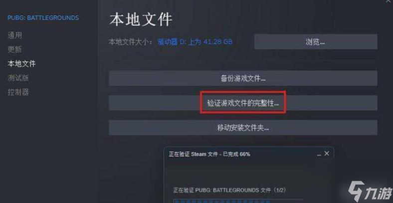 绝地求生游戏的安保程序运行不正常怎么办 