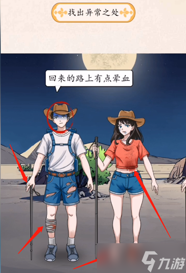 超级达人罗布泊之行怎么过-罗布泊之行通关攻略