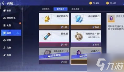 《晶核》灵魂之石获得方法分享