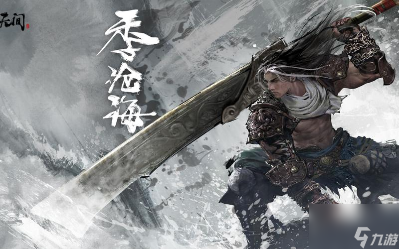 《以永劫无间》季沧海天赋印记选择攻略（如何选择最适合季沧海的天赋印记？）