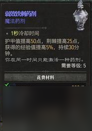 暗黑4野蠻人前期怎么玩？