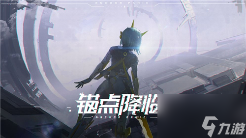 《锚点降临》元素反应触发机制介绍