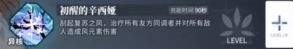 白荆回廊紫都技能强度介绍