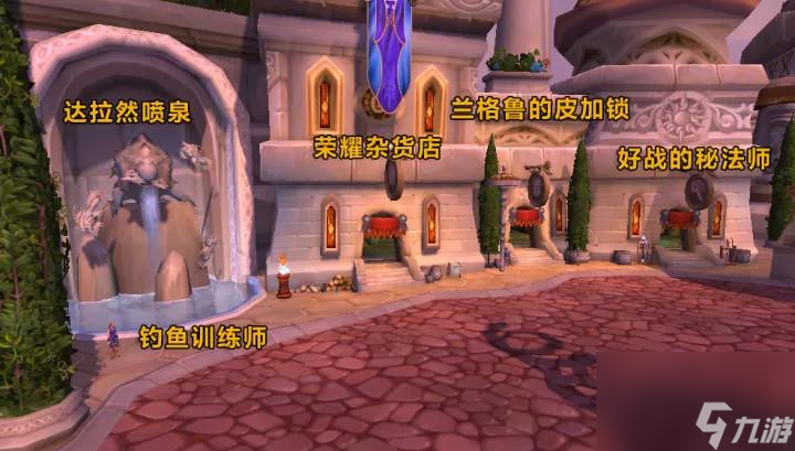 魔兽世界达拉然竞技场入口在哪里？达拉然整体布局介绍