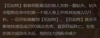 金铲铲s3.5强力英雄介绍-主C棋子玩法分享