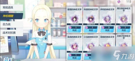 蔚蓝档案商店买什么最好
