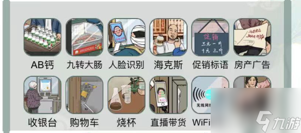文字玩出花怀旧岁月35怎么过-文字玩出花怀旧岁月35通关攻略