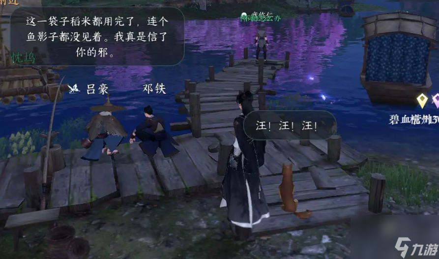 <a id='link_pop' class='keyword-tag' href='https://www.9game.cn/nishuihan1/'>逆水寒手游</a>钓不走空找不到人解决方法攻略