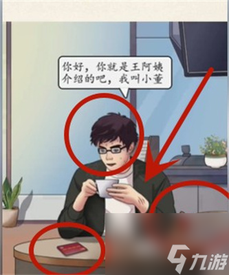 《超级达人》相亲识男人通关攻略