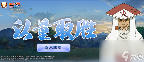 火影忍者手游剧场版预热活动内容奖励
