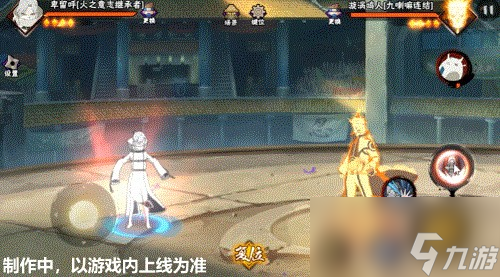 【新忍爆料】你也想成为“究极生命”？卑留呼「火之意志继承者」来袭！