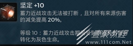 遗迹2无限CD雷神流配装一览