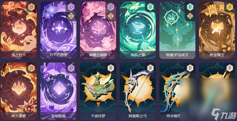 《原神》七圣召唤七七卡牌技能一览