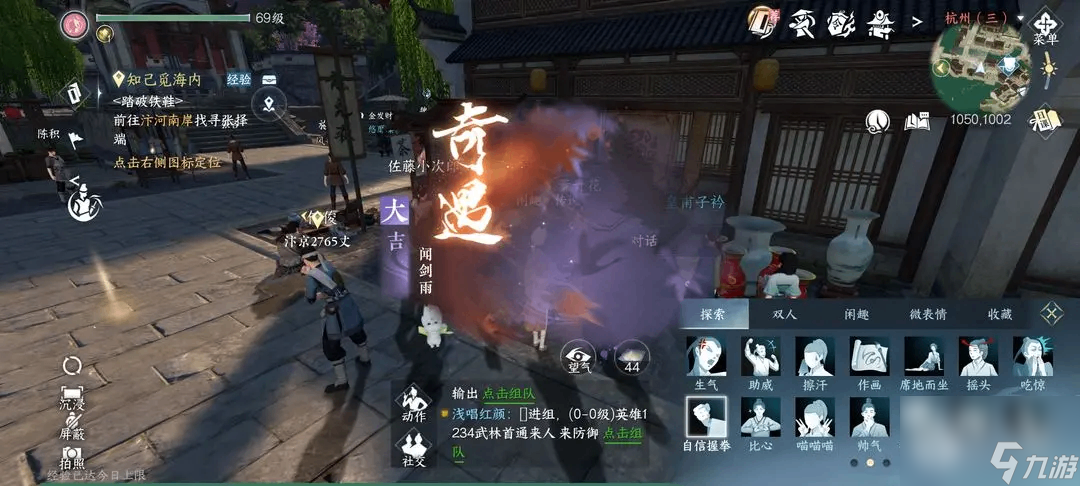 《<a id='link_pop' class='keyword-tag' href='https://www.9game.cn/nishuihan1/'>逆水寒手游</a>》闻剑雨奇遇任务完成攻略