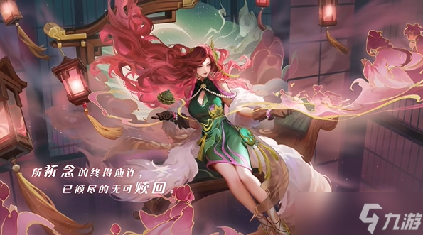 王者荣耀海月浮梦罗烟皮肤特效展示