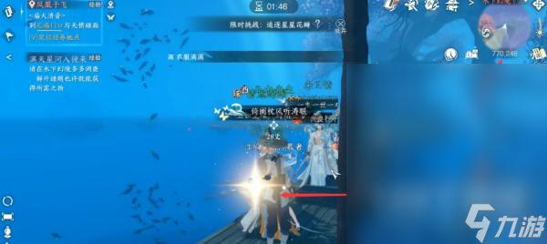 逆水寒手游镜湖底六颗星星位置坐标大全