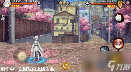 【新忍爆料】你也想成为“究极生命”？卑留呼「火之意志继承者」来袭！