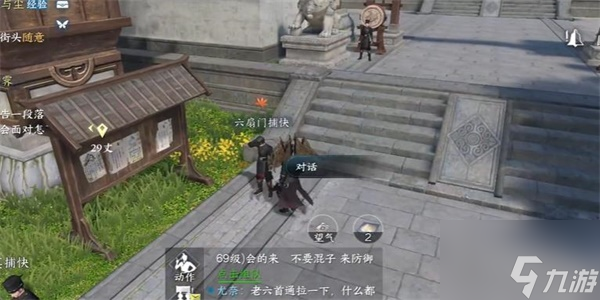 逆水寒手游红袖曾在奇遇攻略 具体一览
