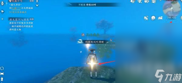 逆水寒手游镜湖底六颗星星位置坐标大全