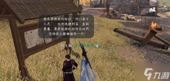 逆水寒手游旧时归雁任务怎么做-旧时归雁任务攻略